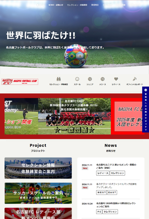 名古屋fc East U 15 名古屋フットボールクラブ公式サイト